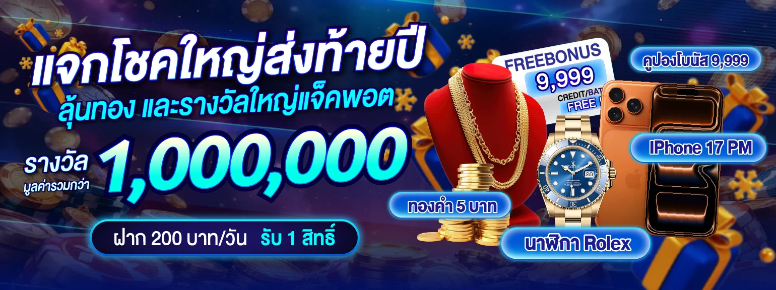 ระบบฝากถอนออโต้ BLOTTO ไม่มีขั้นต่ำ 24 ชม.